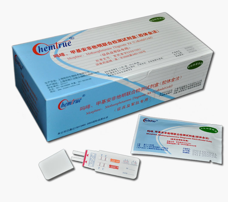 嗎啡、甲基安非他明聯(lián)合檢測試劑盒【膠體金法】
